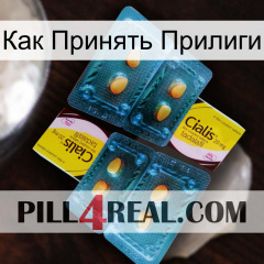 Как Принять Прилиги cialis5